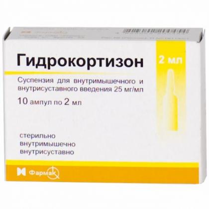 Гидрокортизона ацет 2,5% 2мл №10 Производитель: Украина Фармак